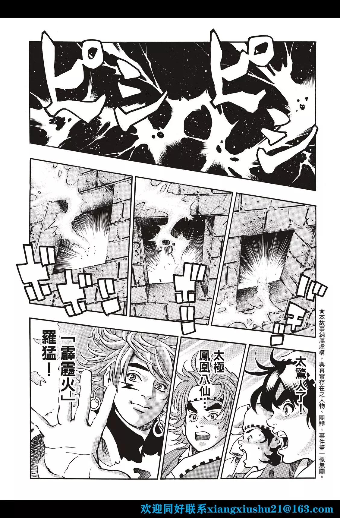 《中华小厨师》极111 第3页