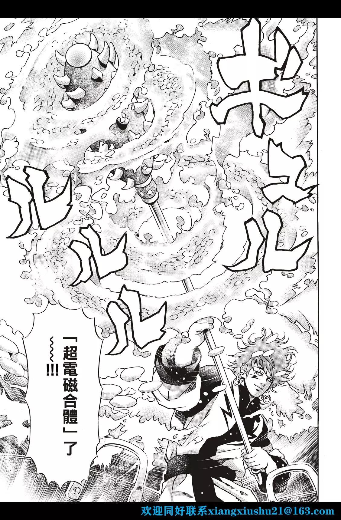 《中华小厨师》极111 第7页