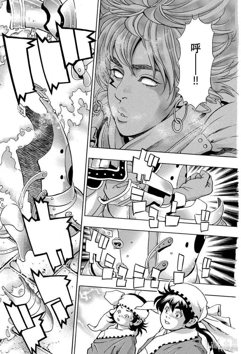 《中华小厨师》极110 第6页