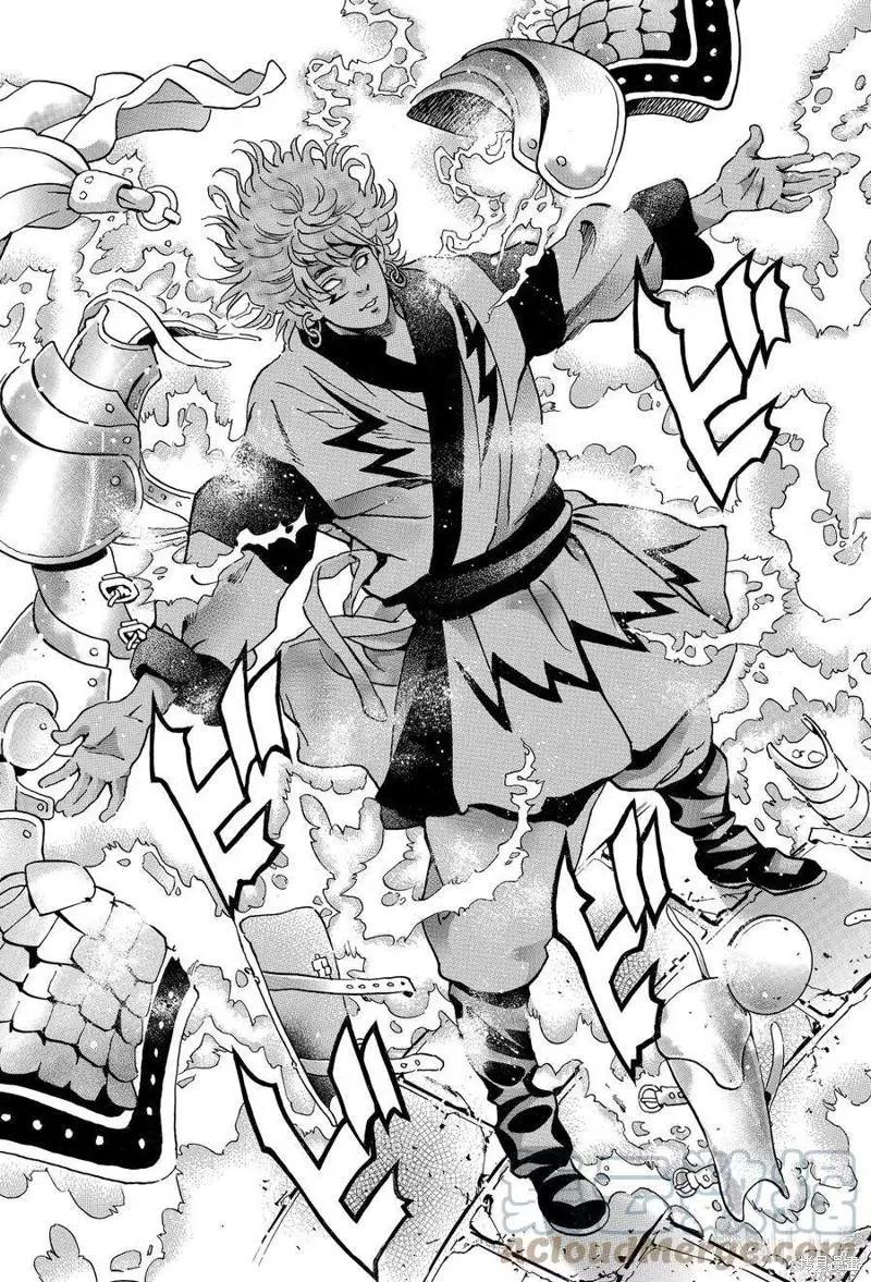 《中华小厨师》极110 第7页