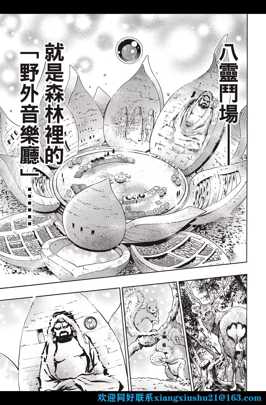 《中华小厨师》极109 第17页