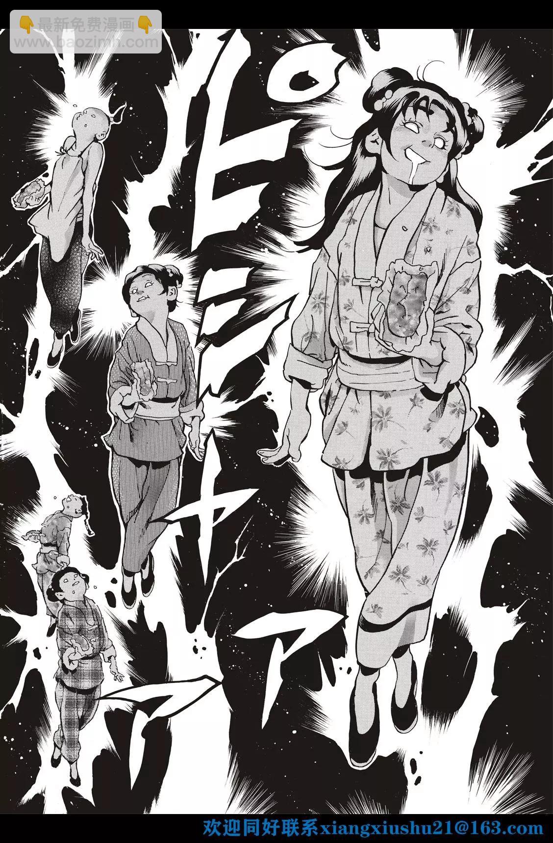 《中华小厨师》极113 第10页