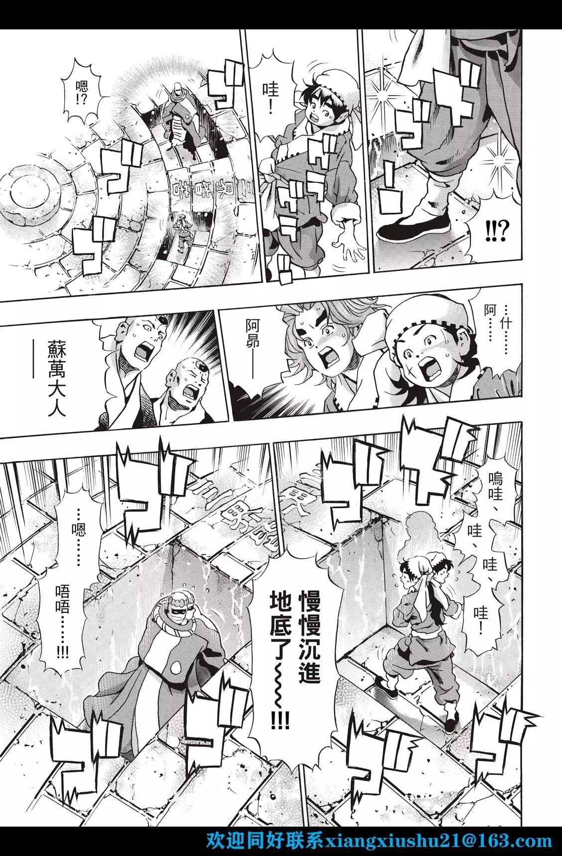 《中华小厨师》极115 第13页