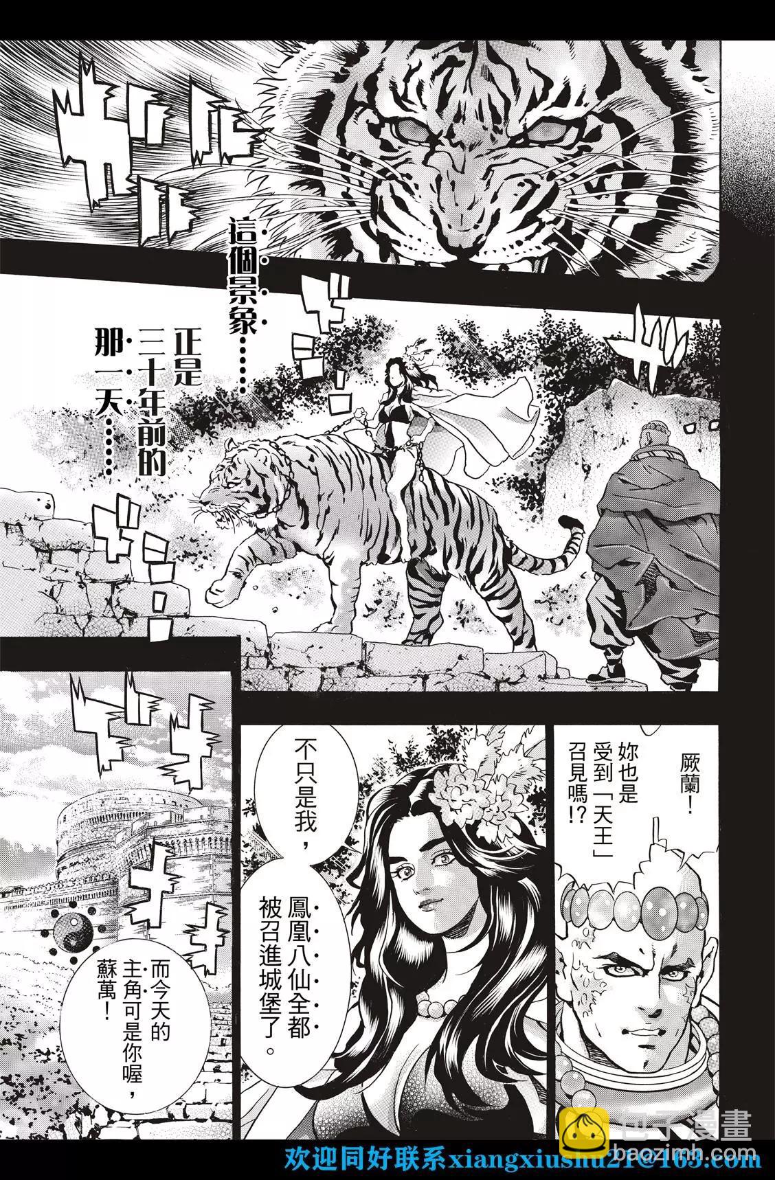 《中华小厨师》极115 第17页