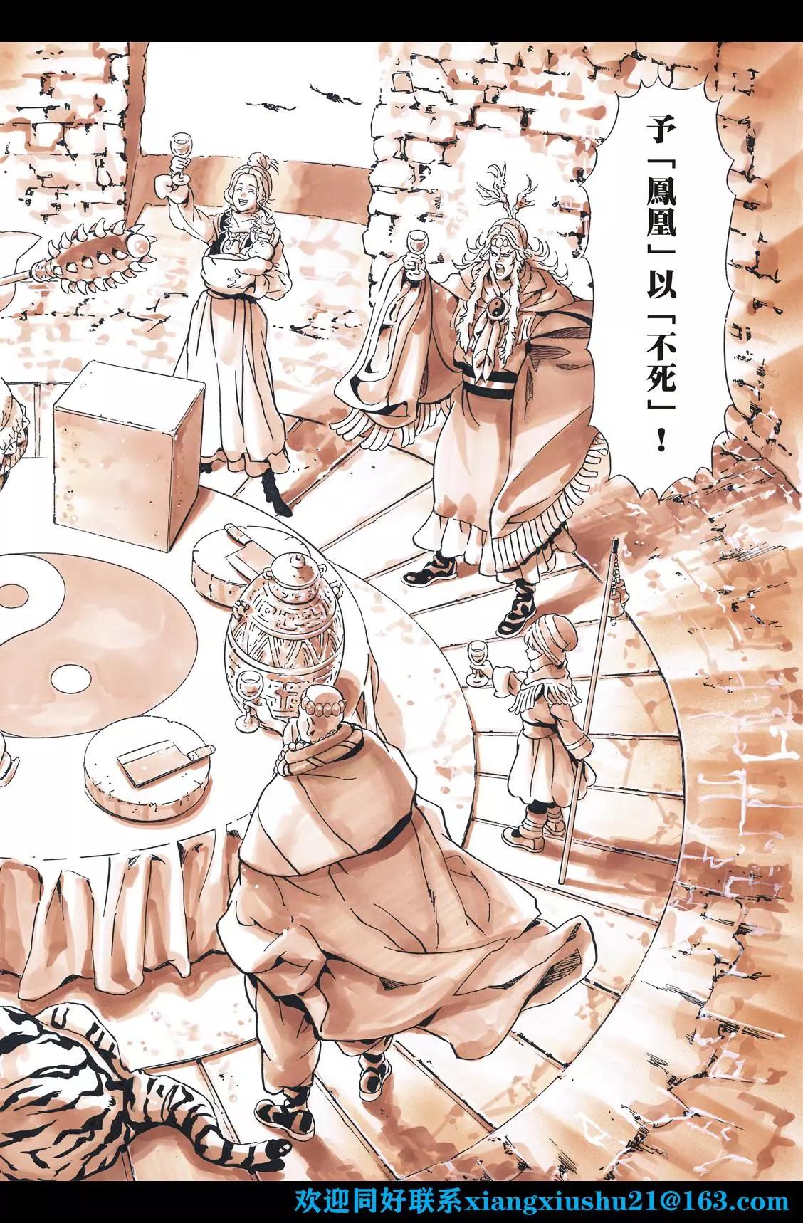 《中华小厨师》极115 第18页