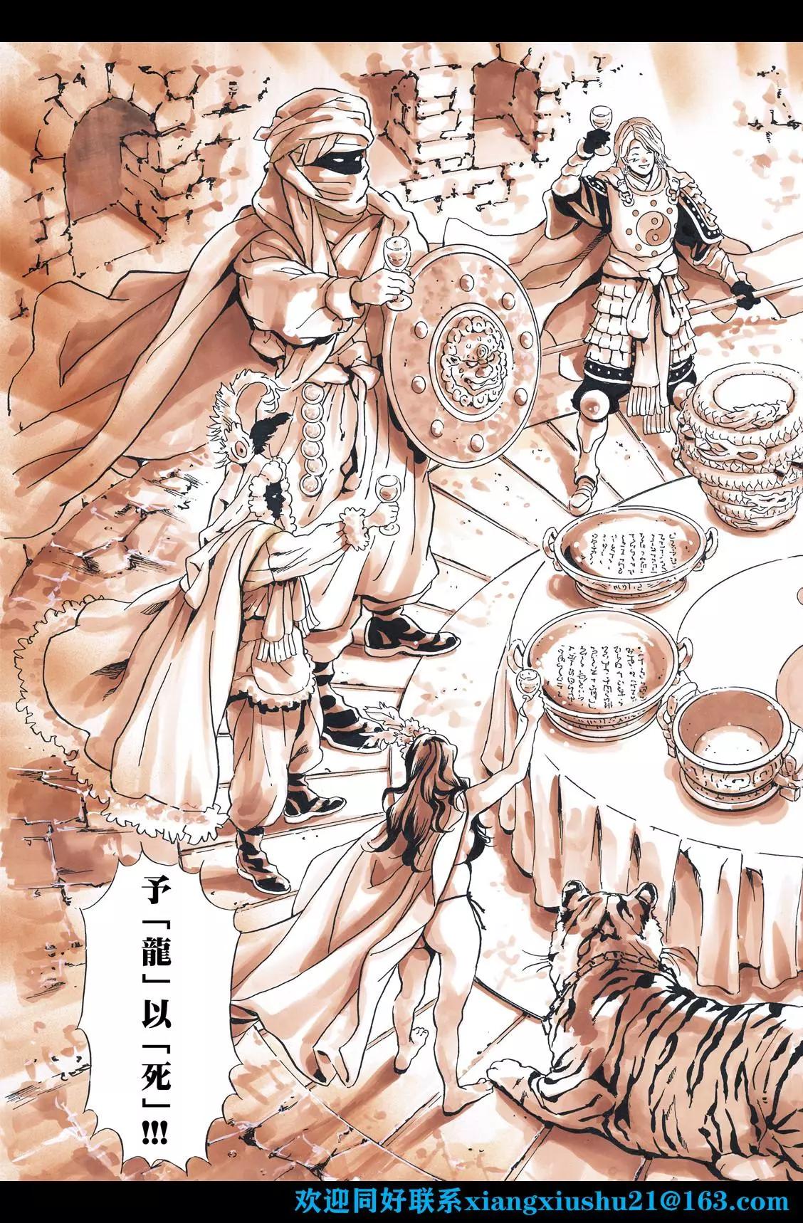 《中华小厨师》极115 第19页