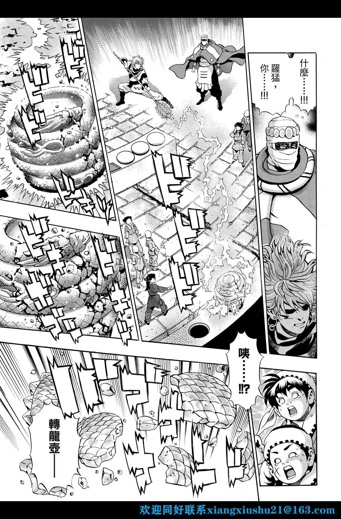 《中华小厨师》极114 第15页