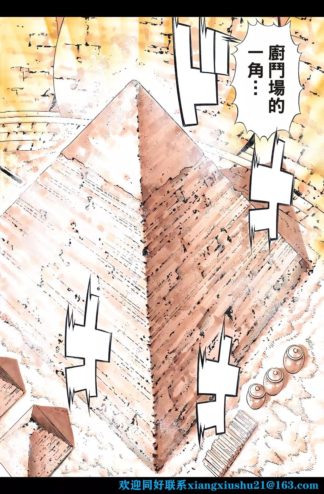 《中华小厨师》极117 第22页