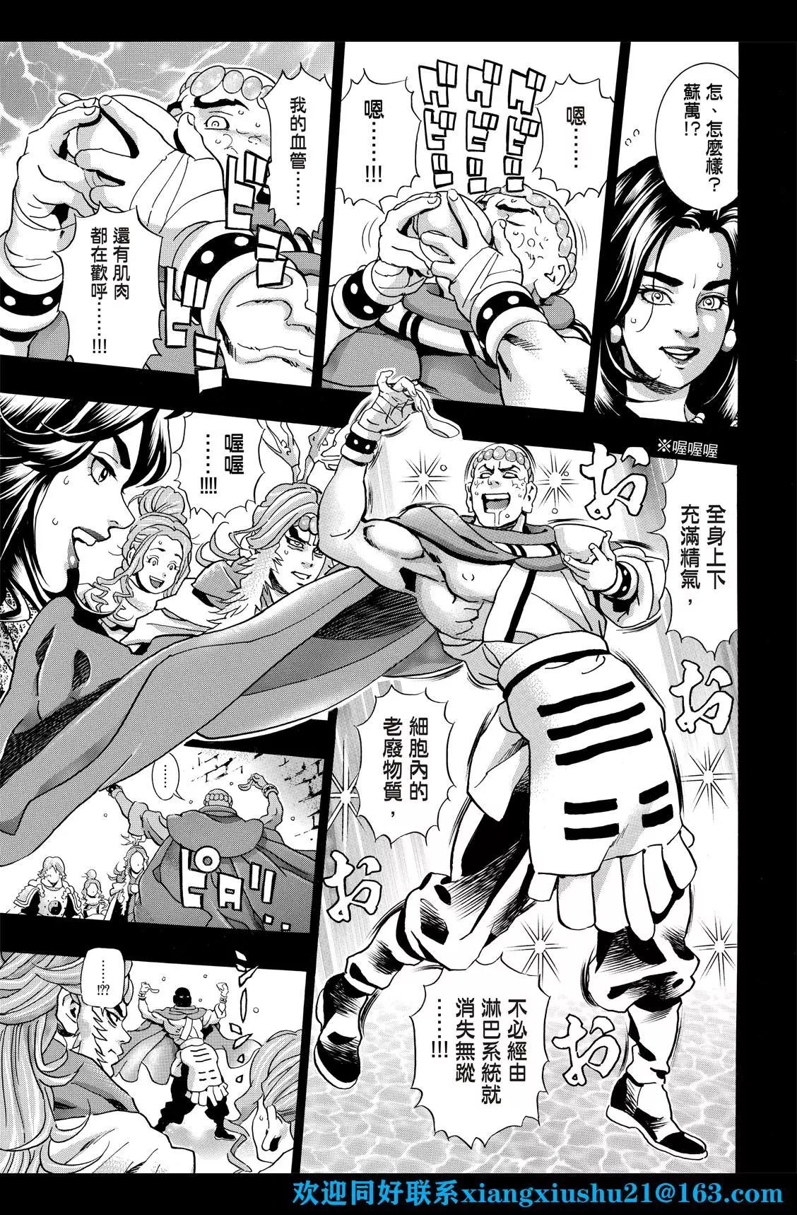 《中华小厨师》极117 第5页