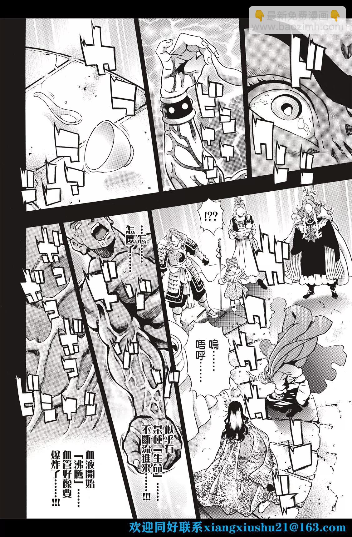 《中华小厨师》极117 第6页