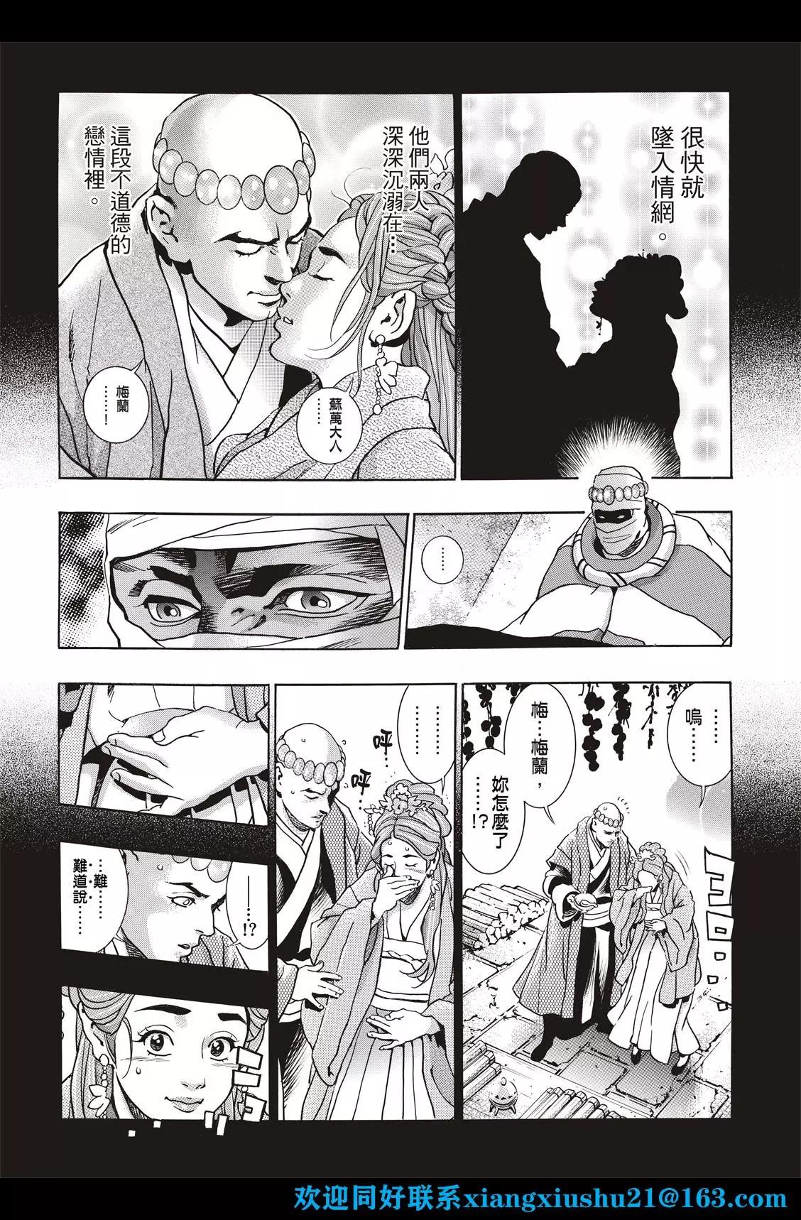 《中华小厨师》极118 第10页