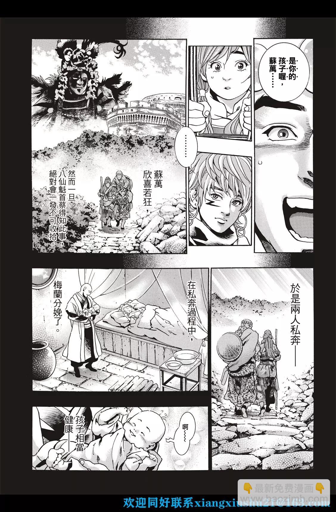 《中华小厨师》极118 第11页