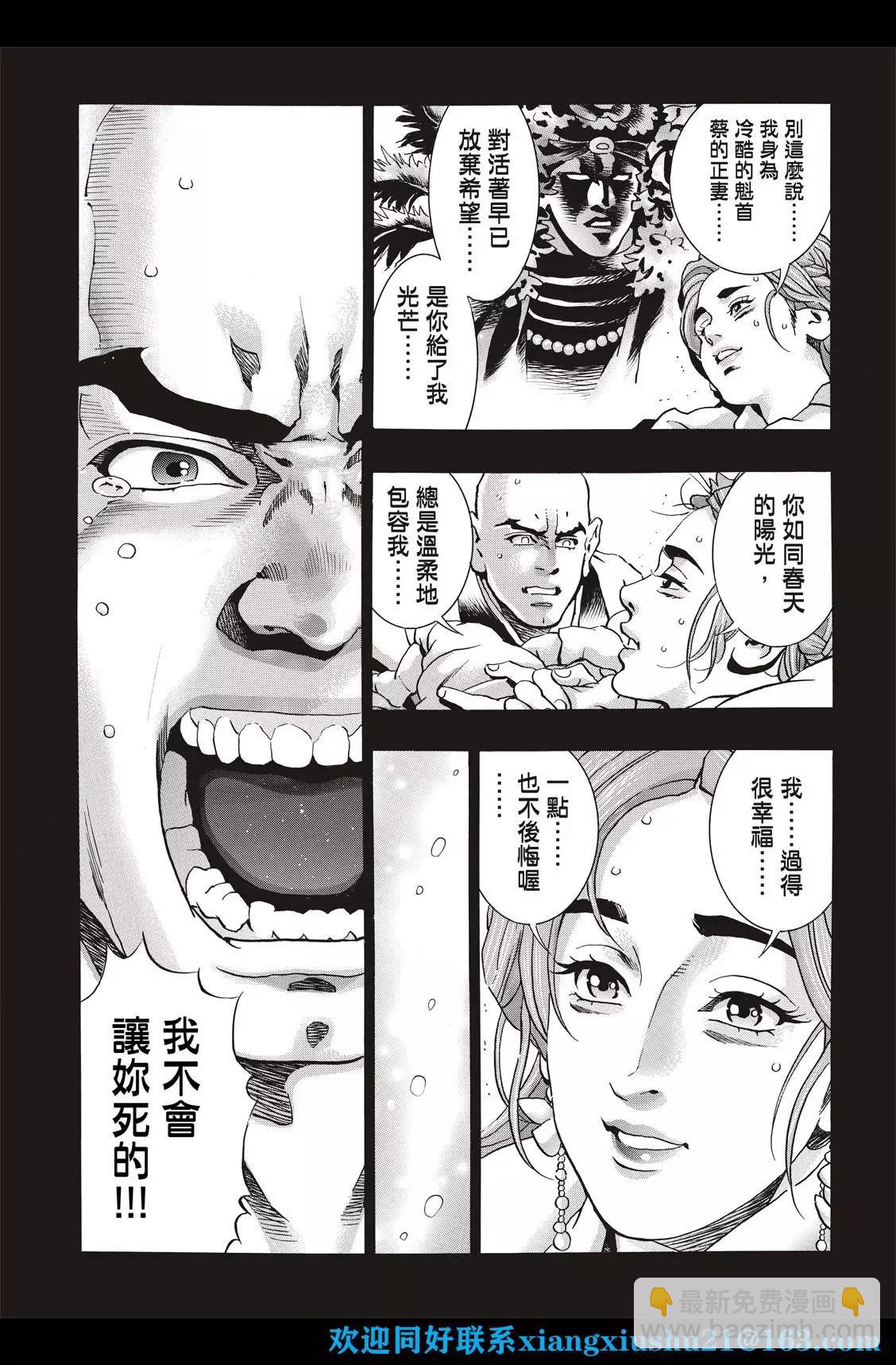 《中华小厨师》极118 第13页