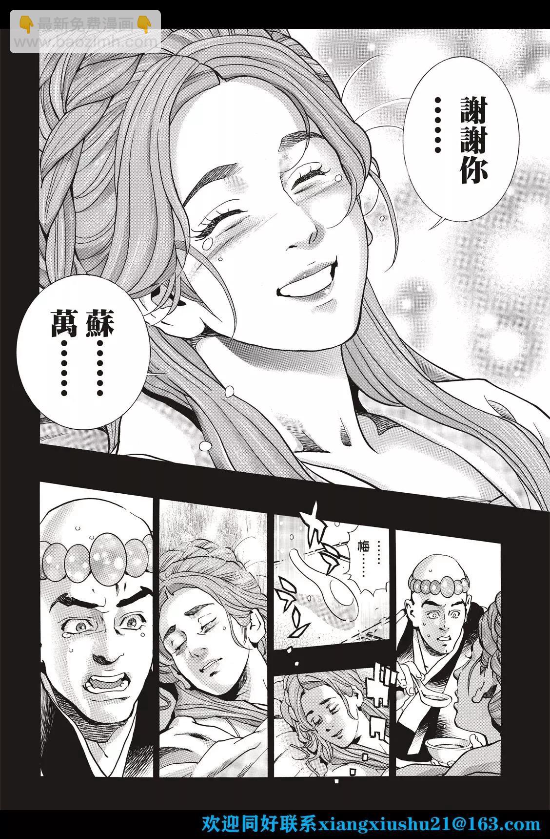 《中华小厨师》极118 第16页