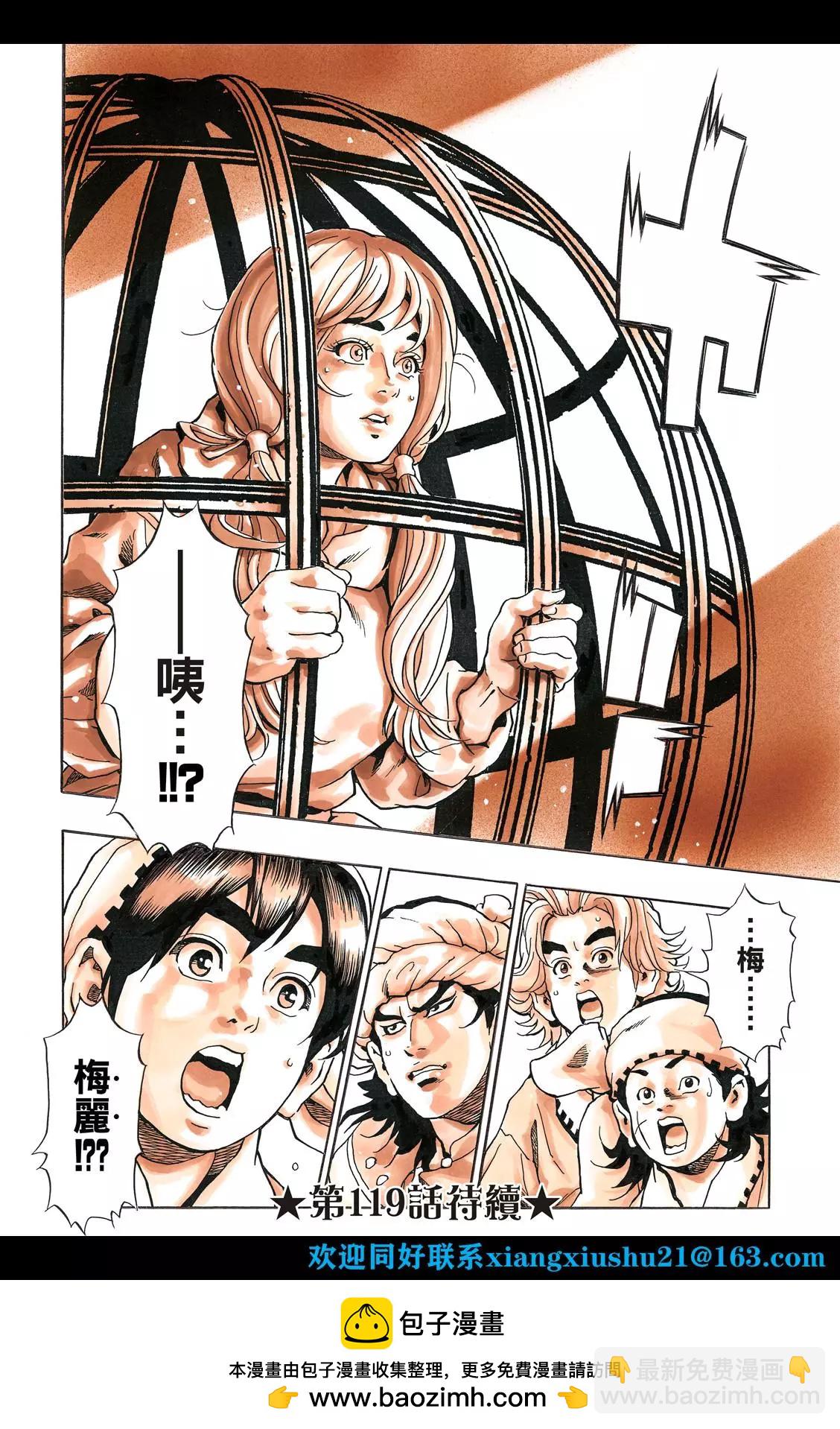 《中华小厨师》极118 第22页