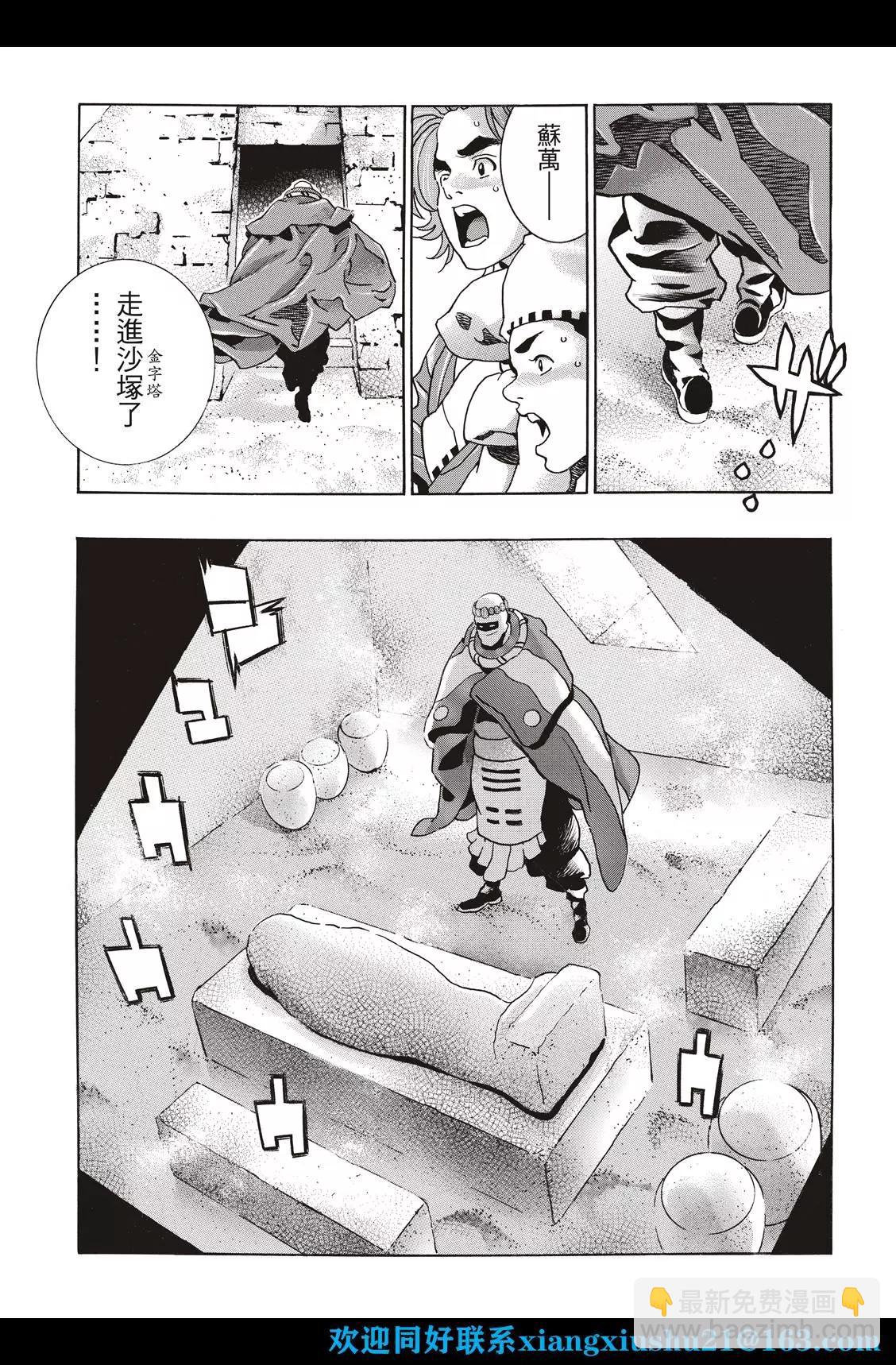 《中华小厨师》极118 第5页