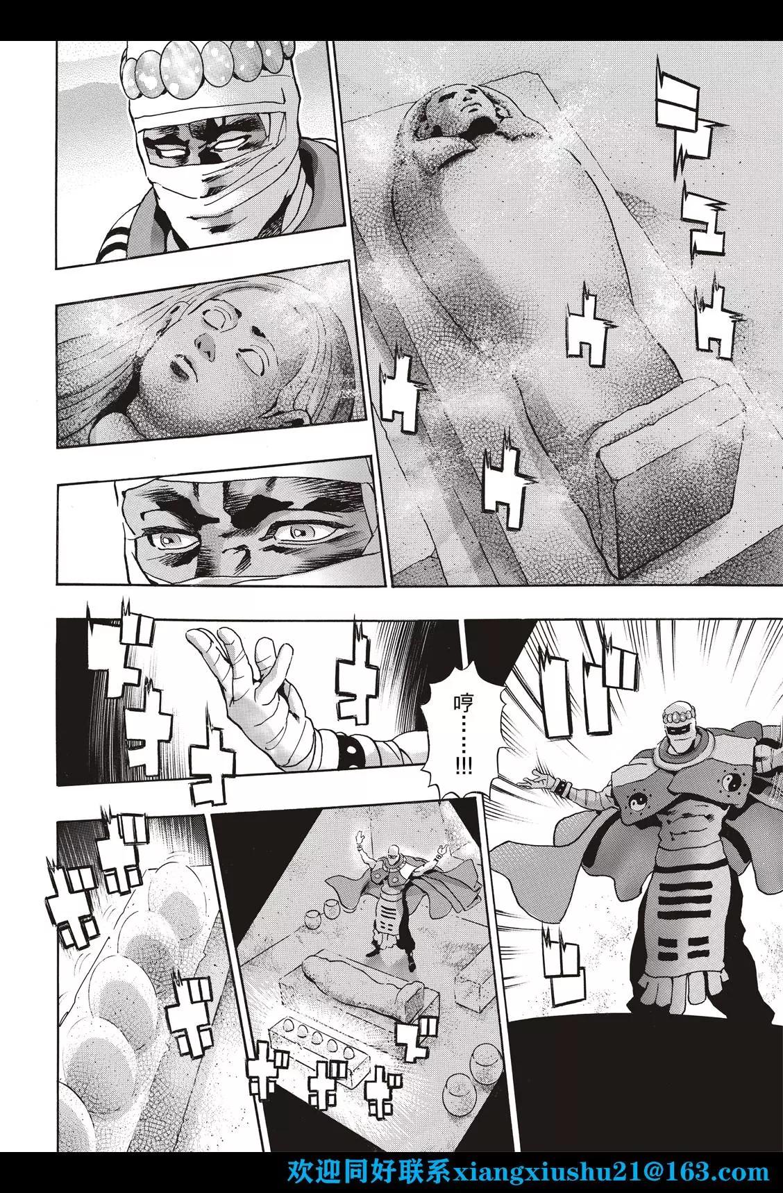 《中华小厨师》极118 第6页