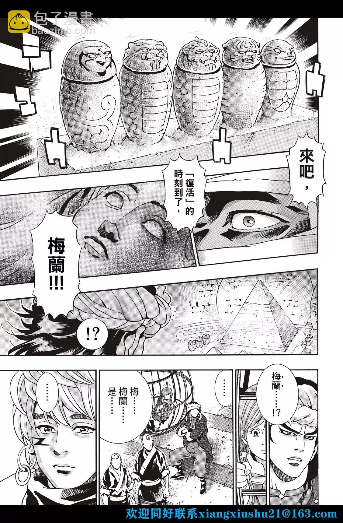 《中华小厨师》极118 第7页