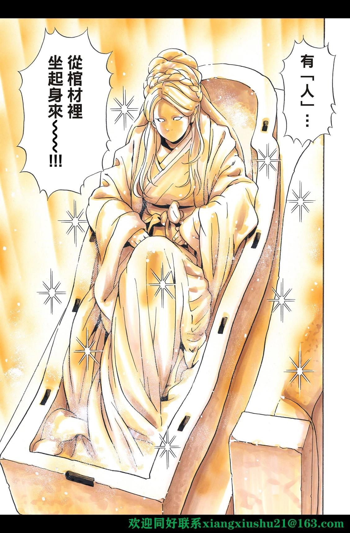 《中华小厨师》极129 第9页