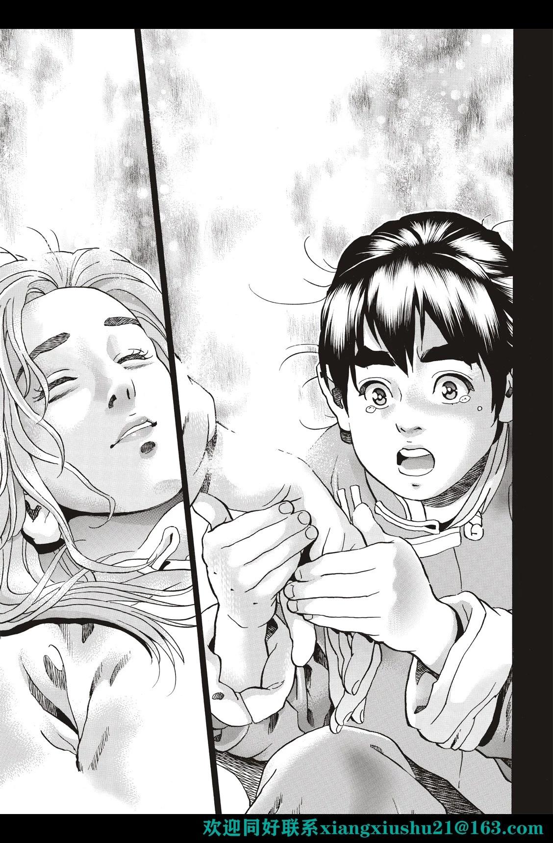 《中华小厨师》极119 第13页