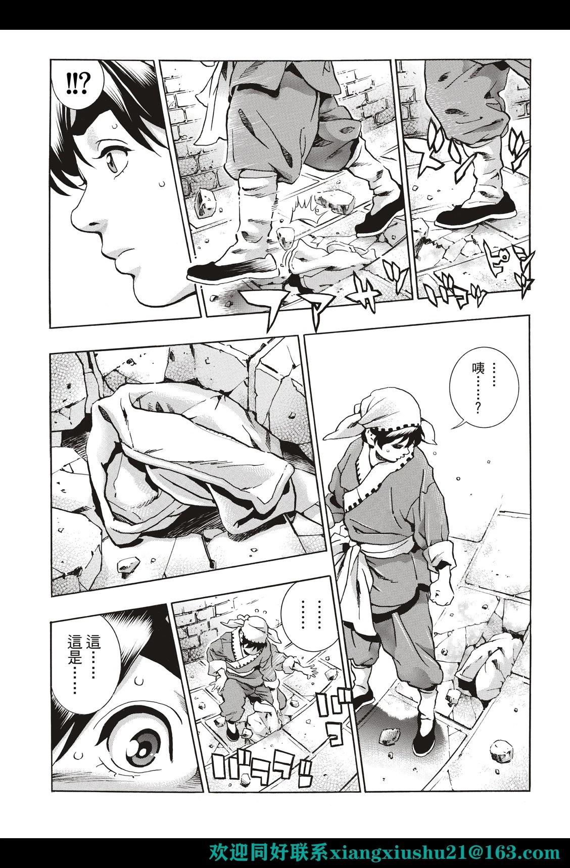 《中华小厨师》极119 第15页