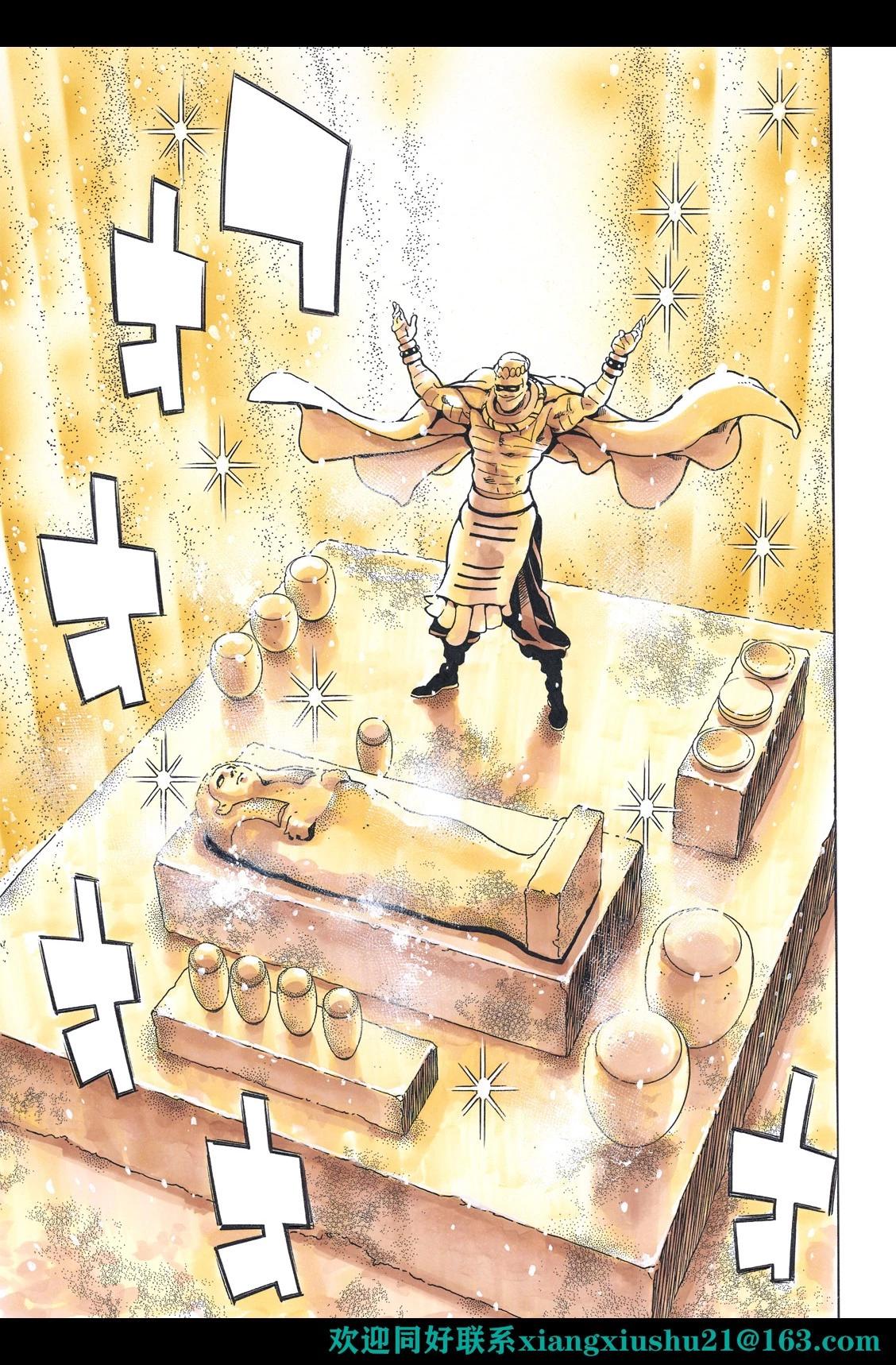 《中华小厨师》极119 第21页