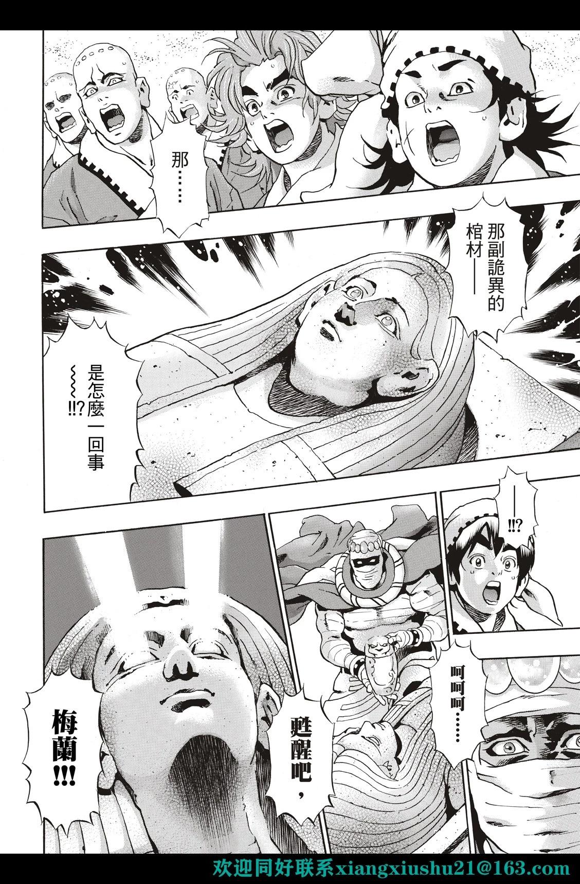 《中华小厨师》极119 第22页