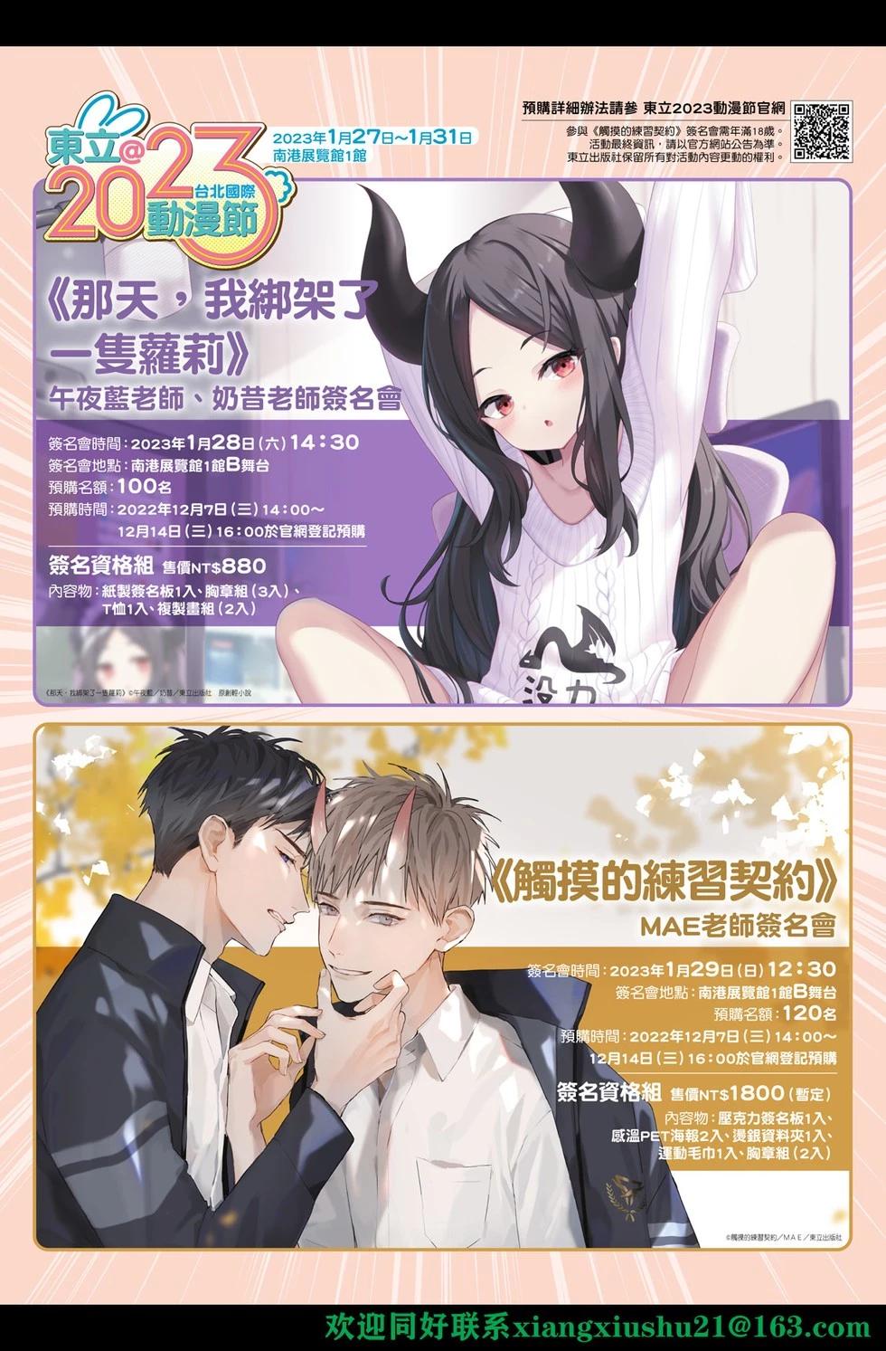 《中华小厨师》极123 第23页