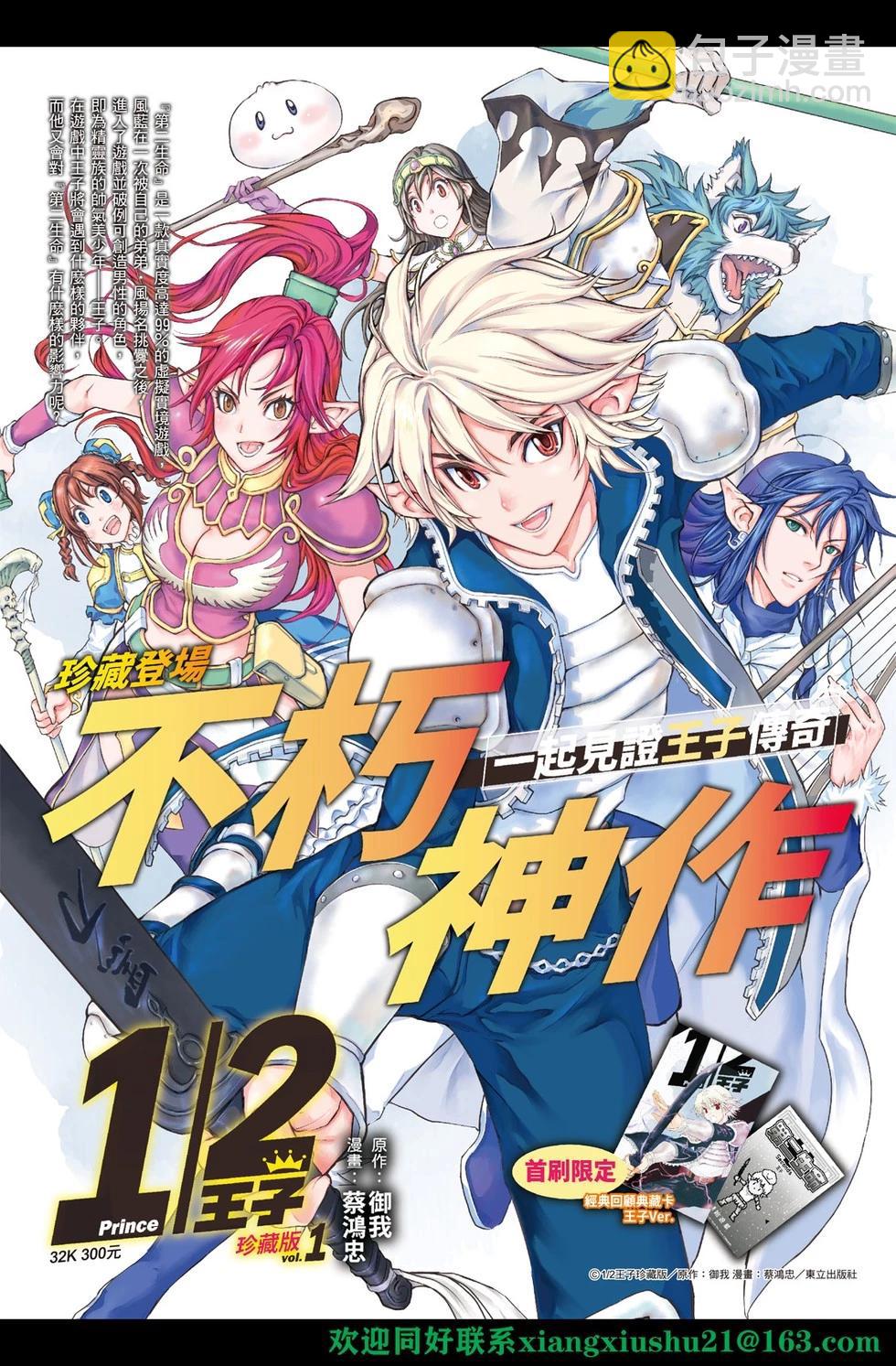 《中华小厨师》极123 第24页