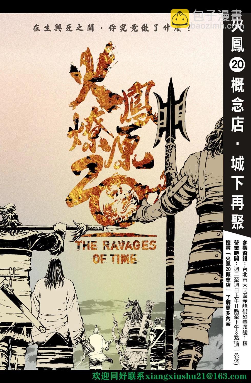 《中华小厨师》极123 第25页