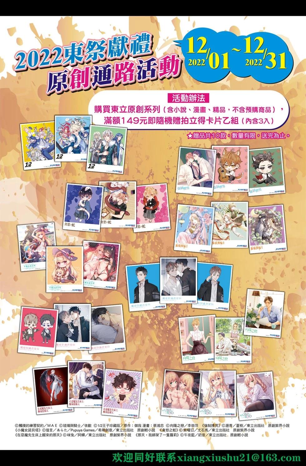 《中华小厨师》极123 第26页