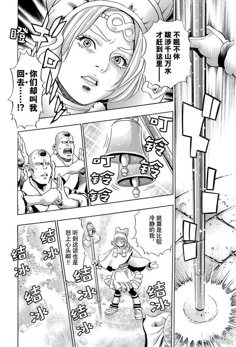 《中华小厨师》极126 第4页