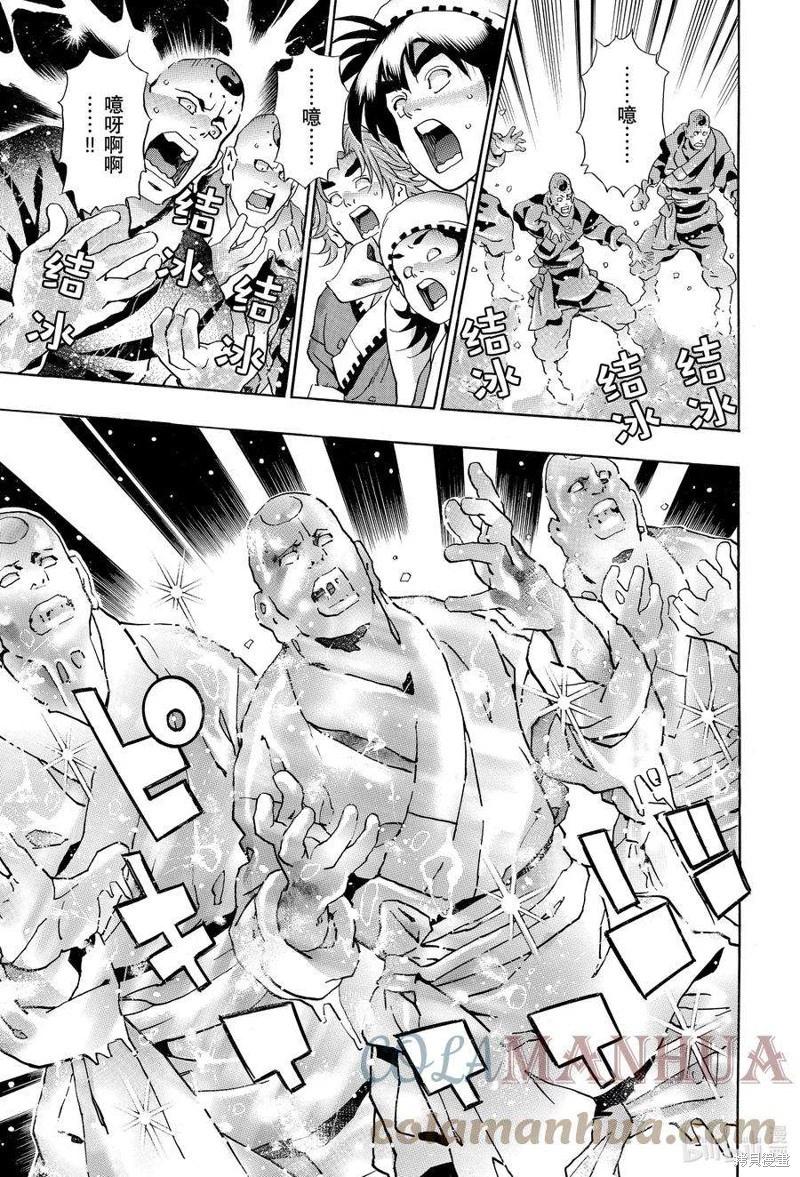 《中华小厨师》极126 第5页