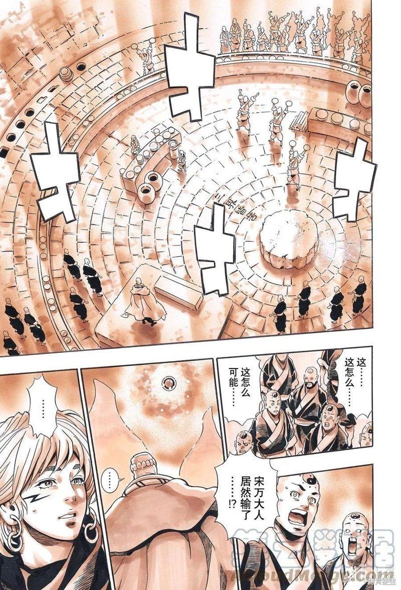 《中华小厨师》极124 第19页