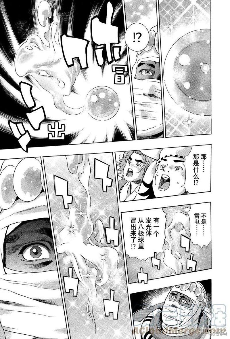《中华小厨师》极125 第5页