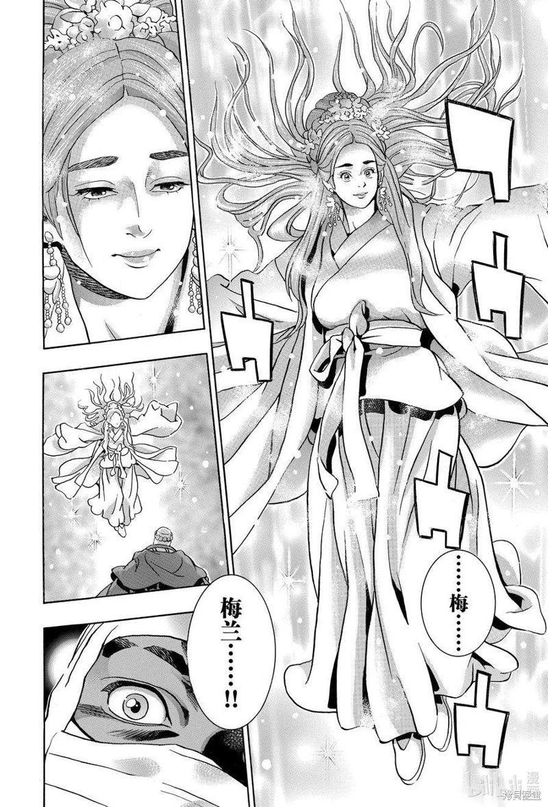 《中华小厨师》极125 第6页