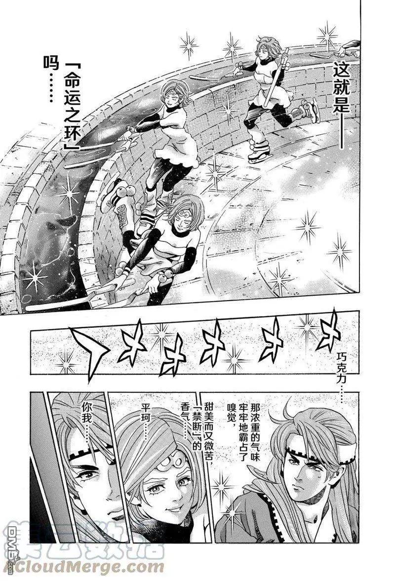 《中华小厨师》极129 第1页