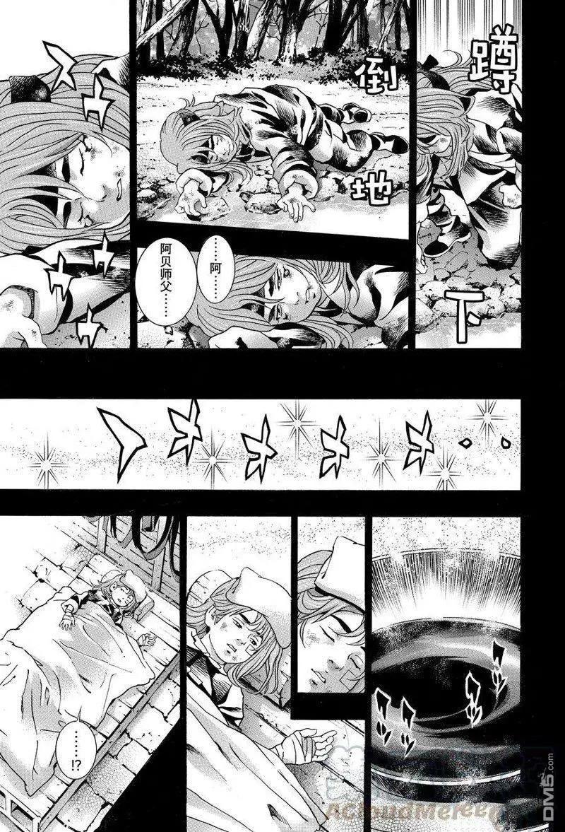 《中华小厨师》极129 第3页