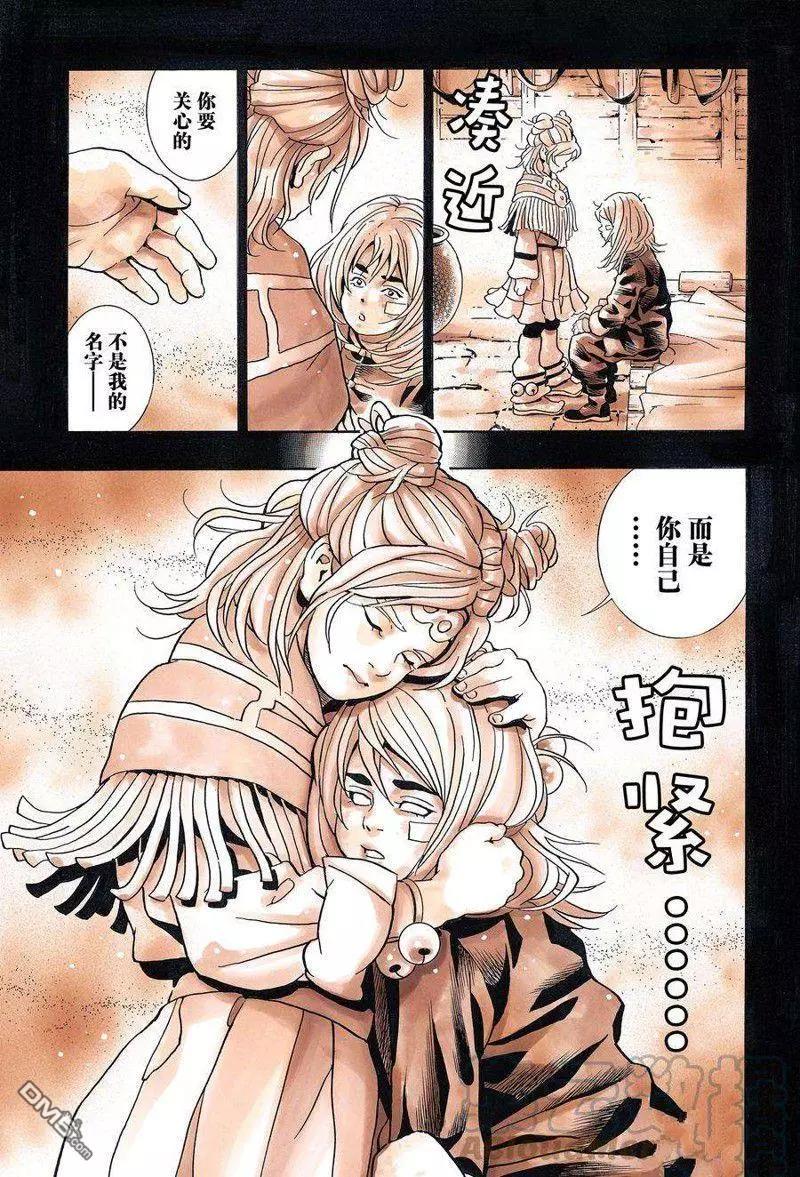 《中华小厨师》极129 第7页