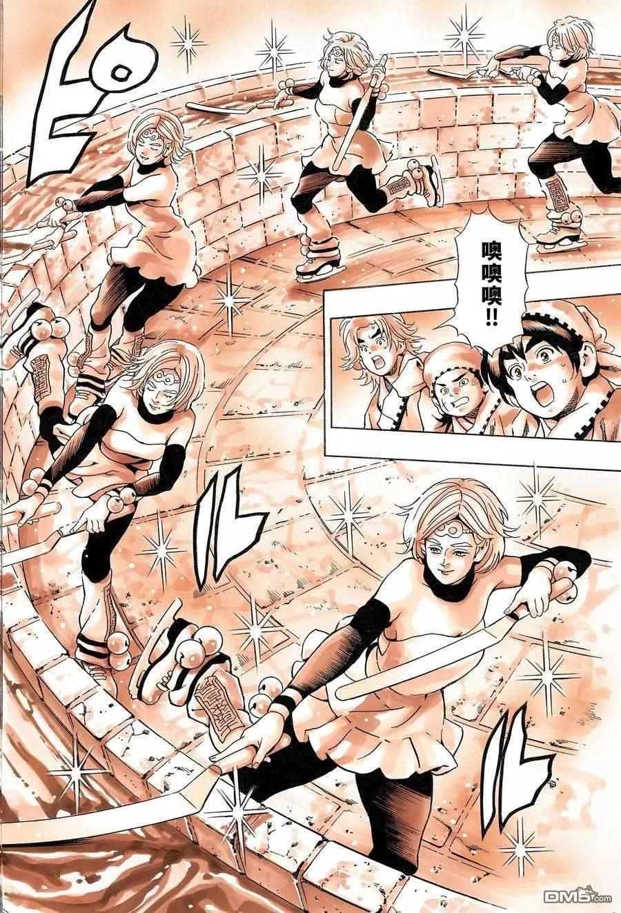 《中华小厨师》极128 第18页