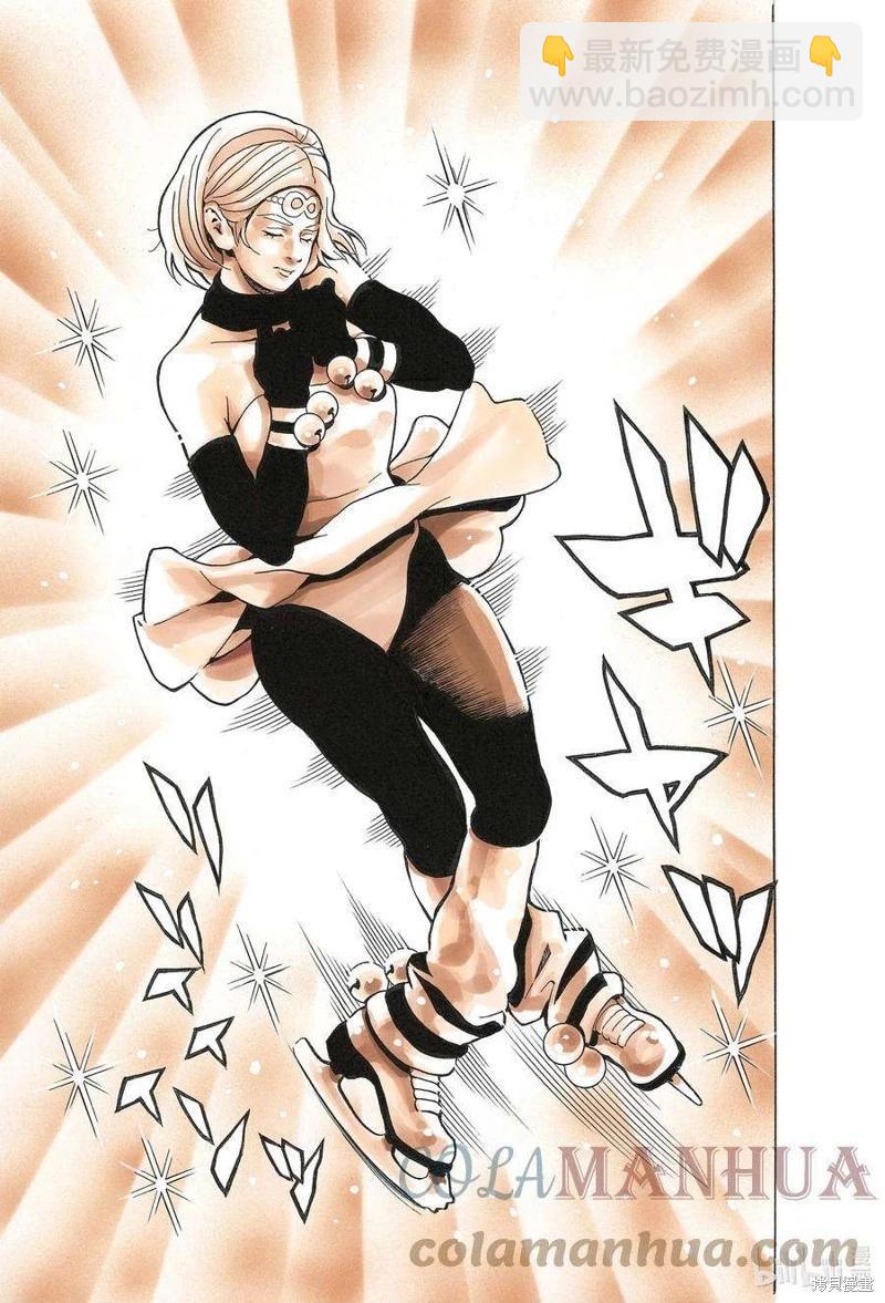 《中华小厨师》极127 第15页