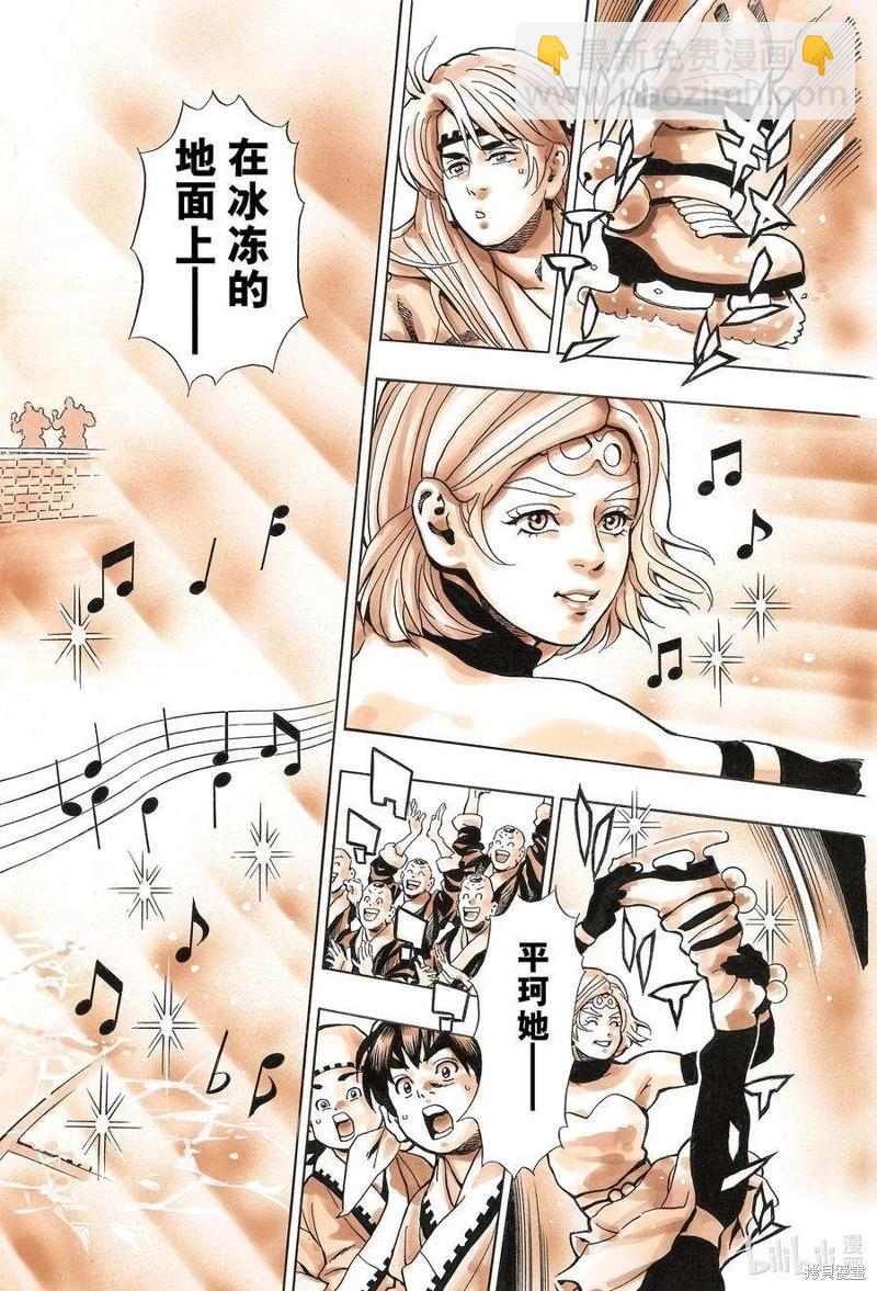《中华小厨师》极127 第16页