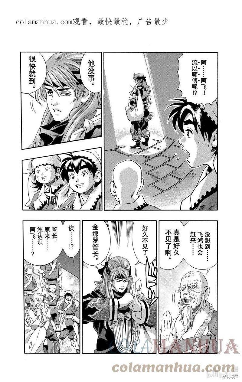 《中华小厨师》极127 第1页