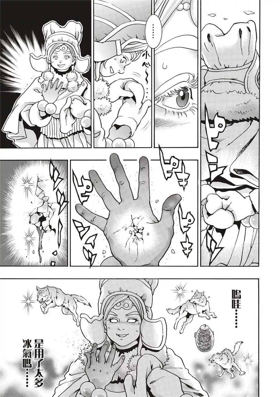 《中华小厨师》极133 第11页