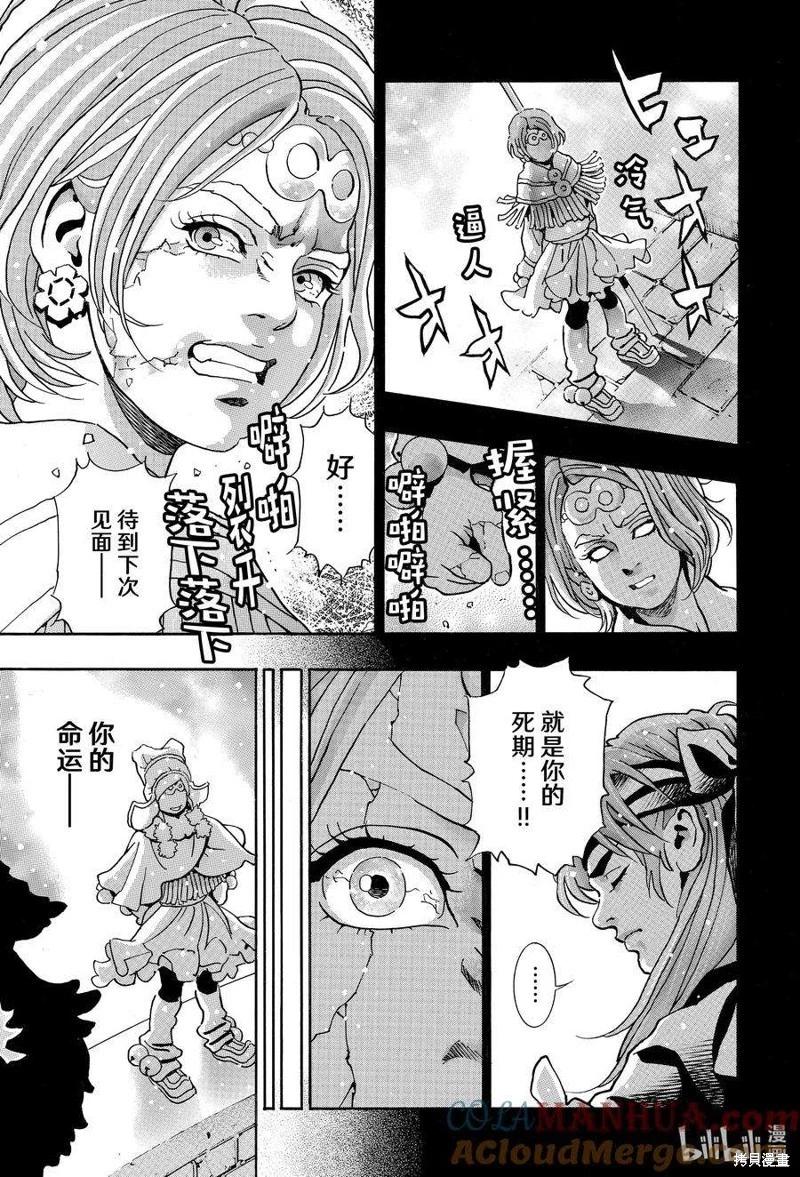 《中华小厨师》极134 第11页