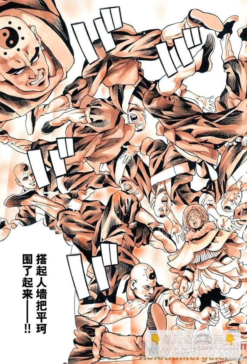 《中华小厨师》极136 第11页