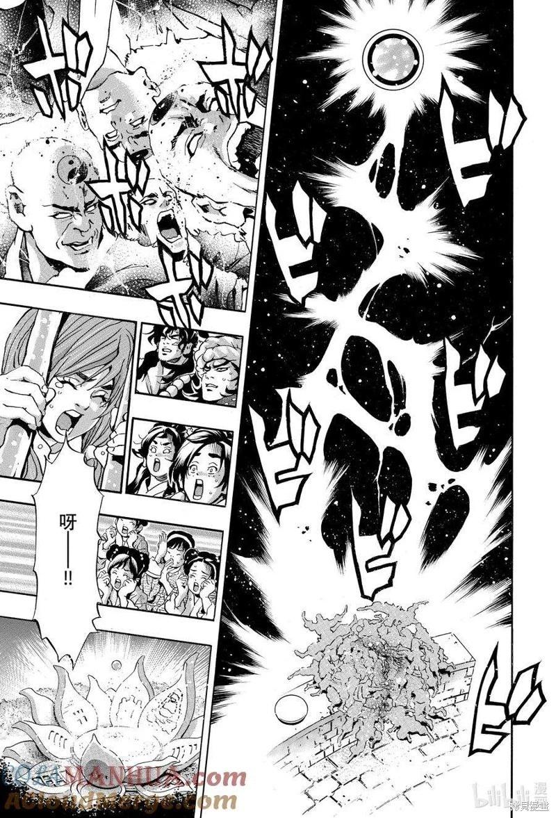 《中华小厨师》极136 第13页
