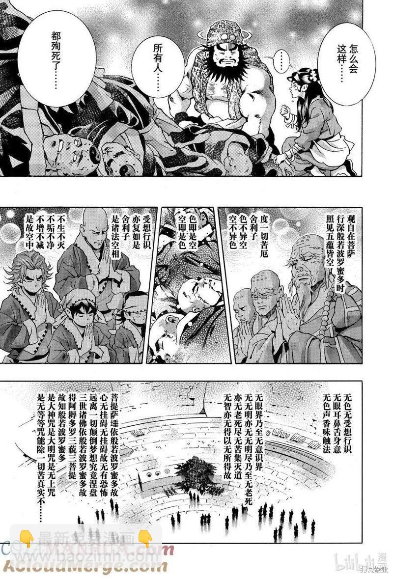 《中华小厨师》极136 第15页