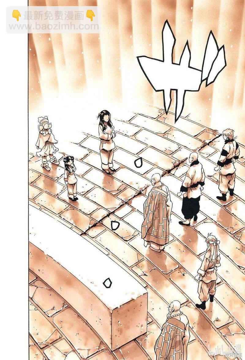 《中华小厨师》极135 第16页