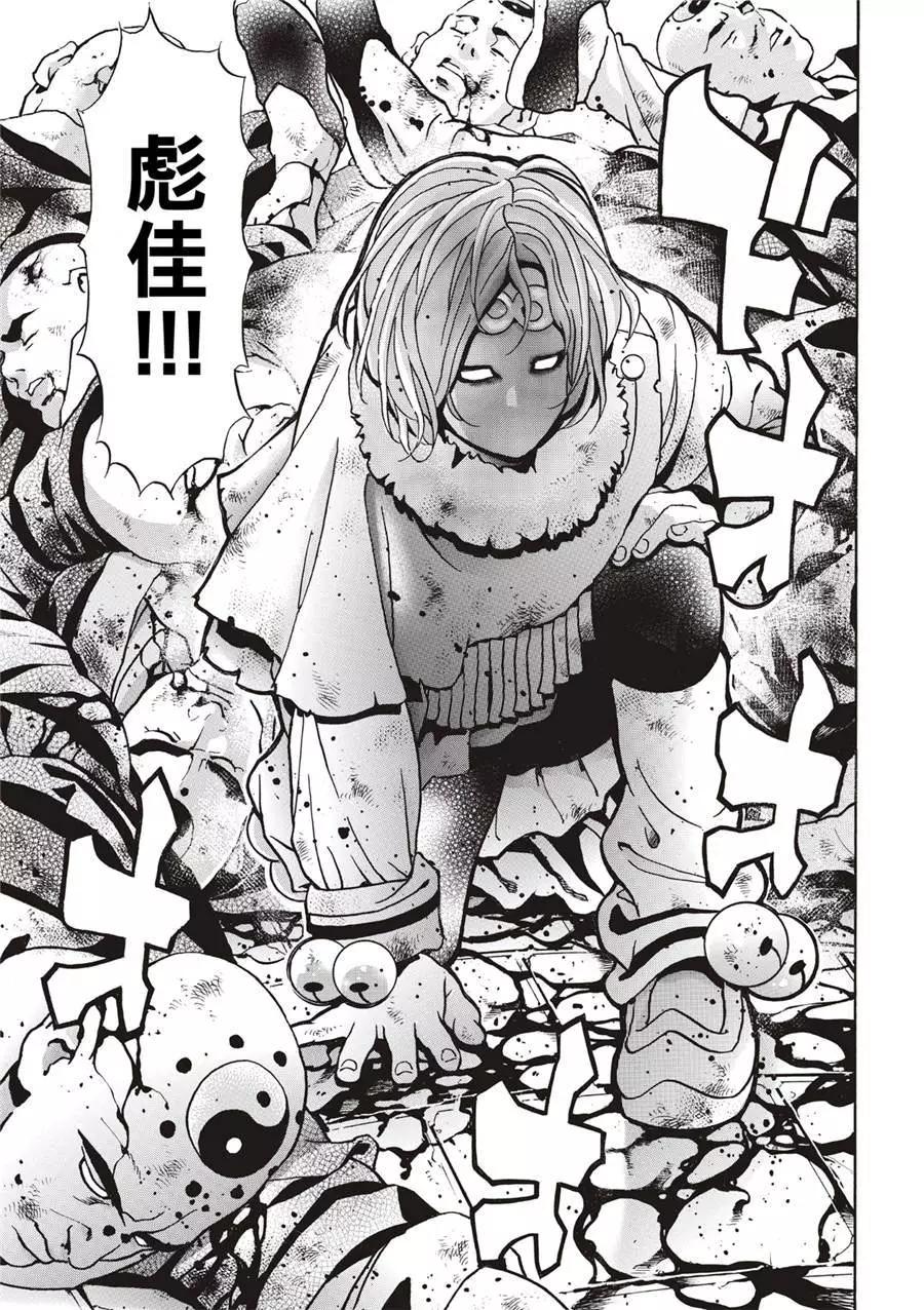 《中华小厨师》极137 第15页